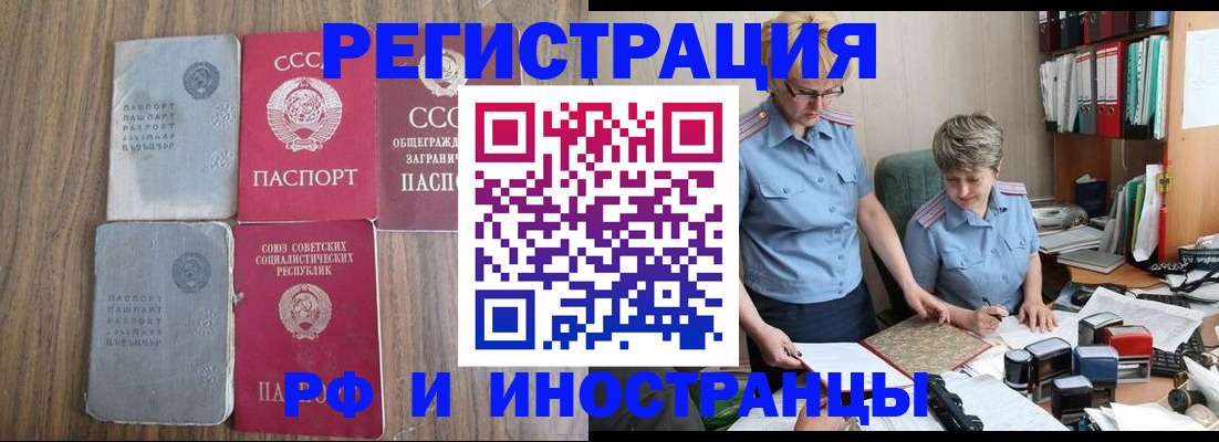 временная регистрация купить в Нязепетровске